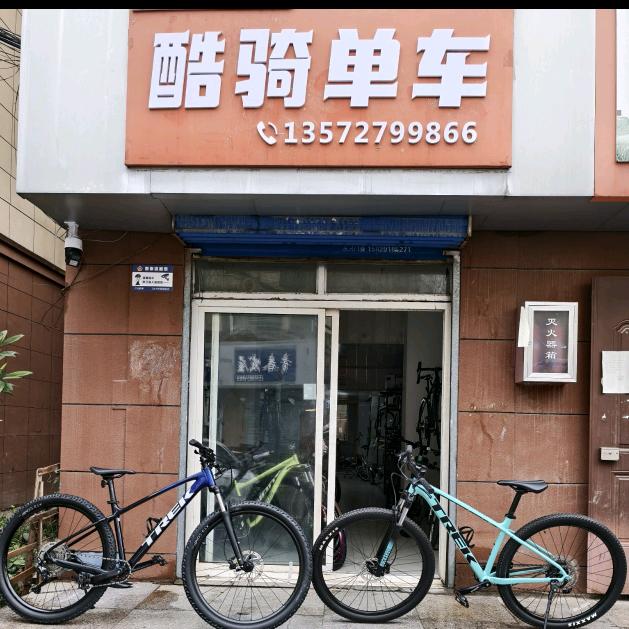 酷骑🚲单车《收售二手自行车》