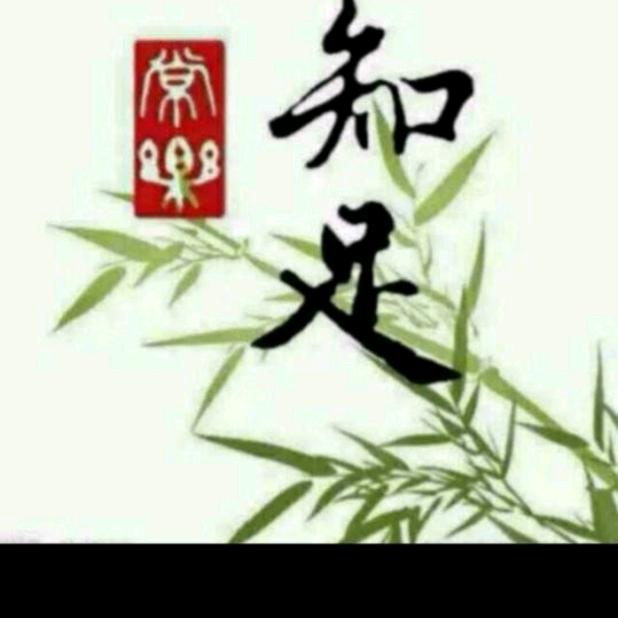 余生只对自己好