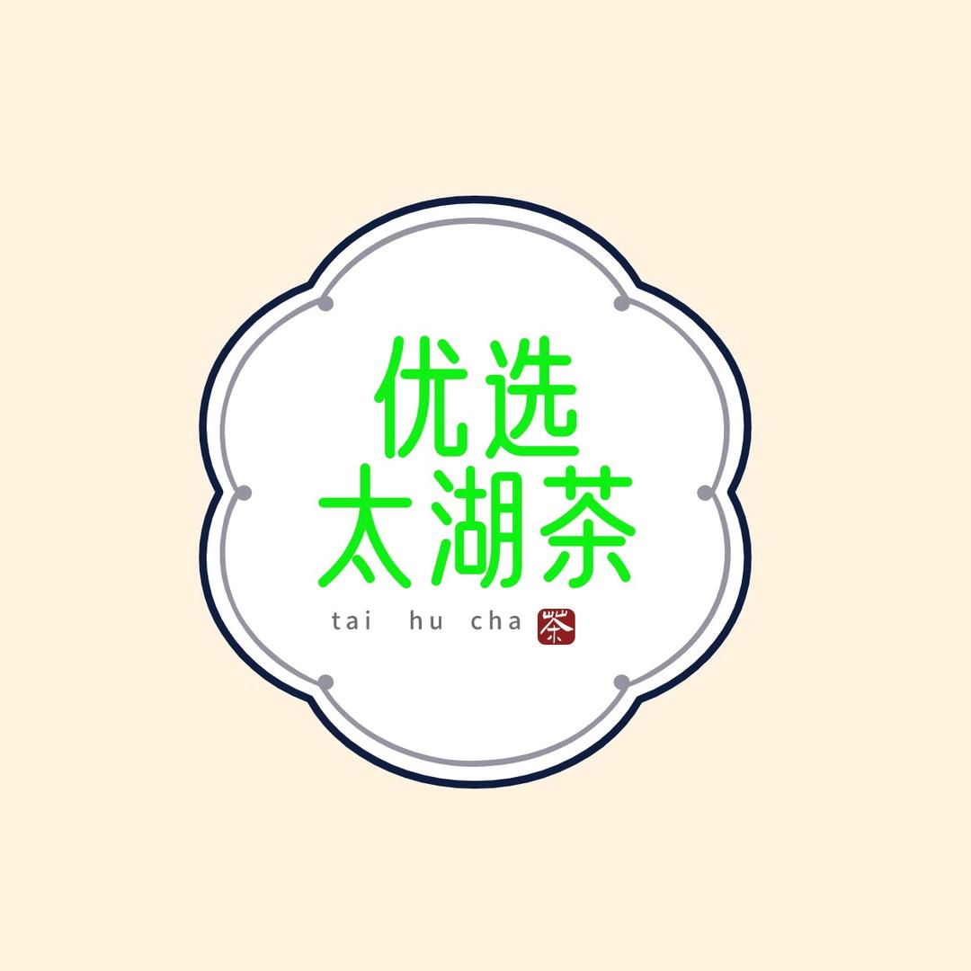 优选太湖茶～乔木寨茶厂直销！