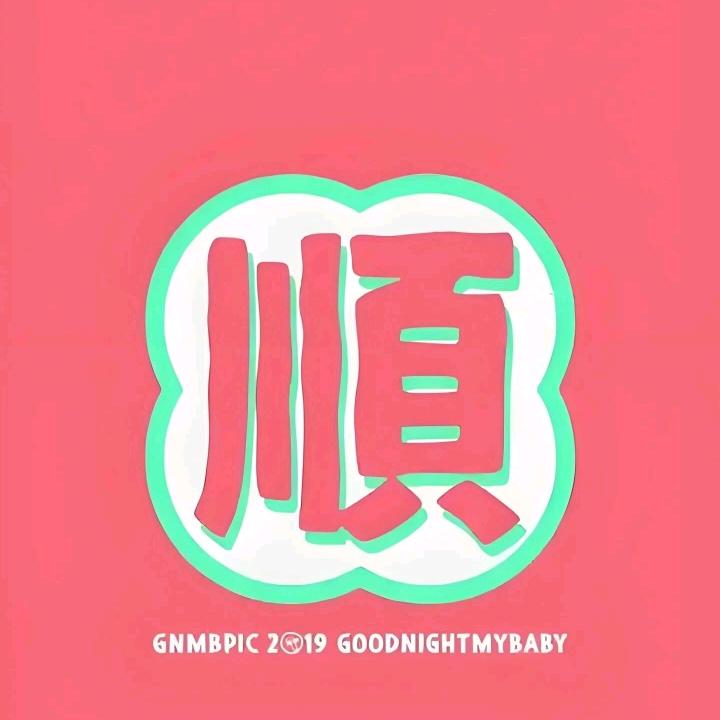 天同医养院，综合办