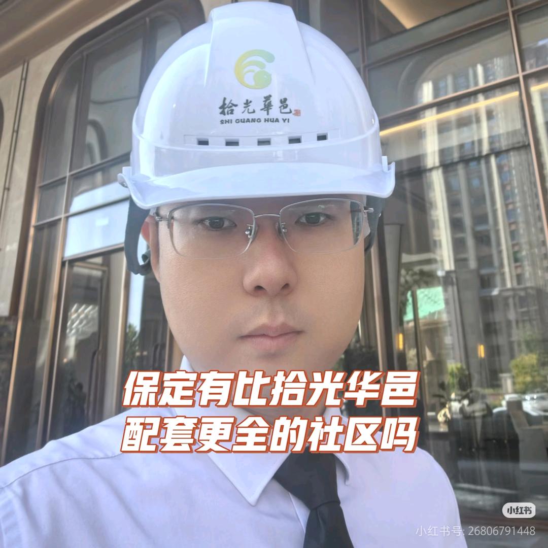 拾光华邑推荐官