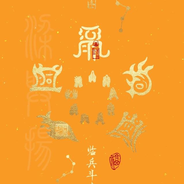 宏幅先生