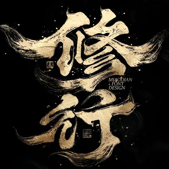 峰哥…头像