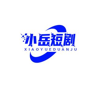 岳岳短剧