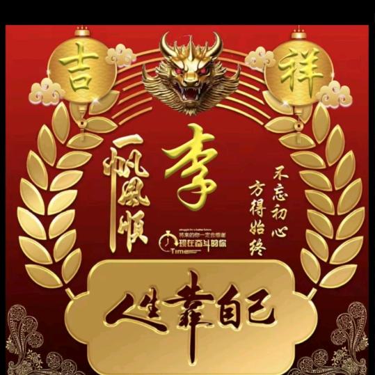 惜缘