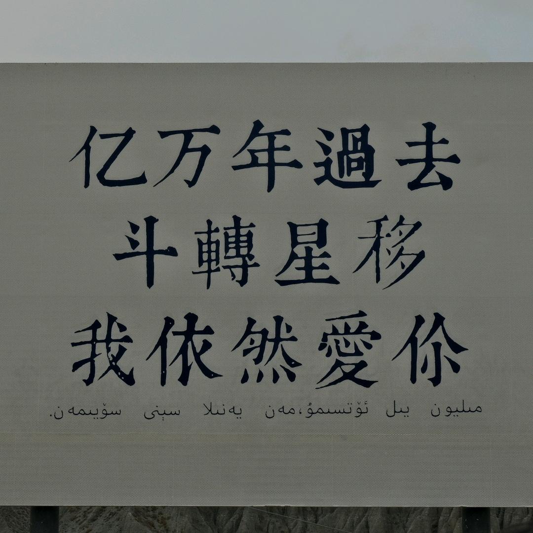 陷入混沌，驾驭混沌