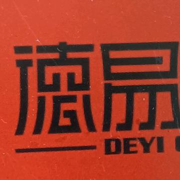 德易教育杜老师