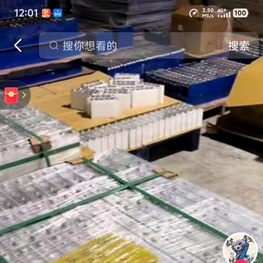 新能源锂电