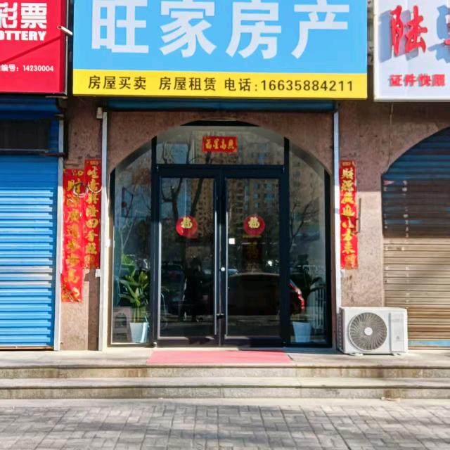 汾阳峰哥卖房🏠旺家房产