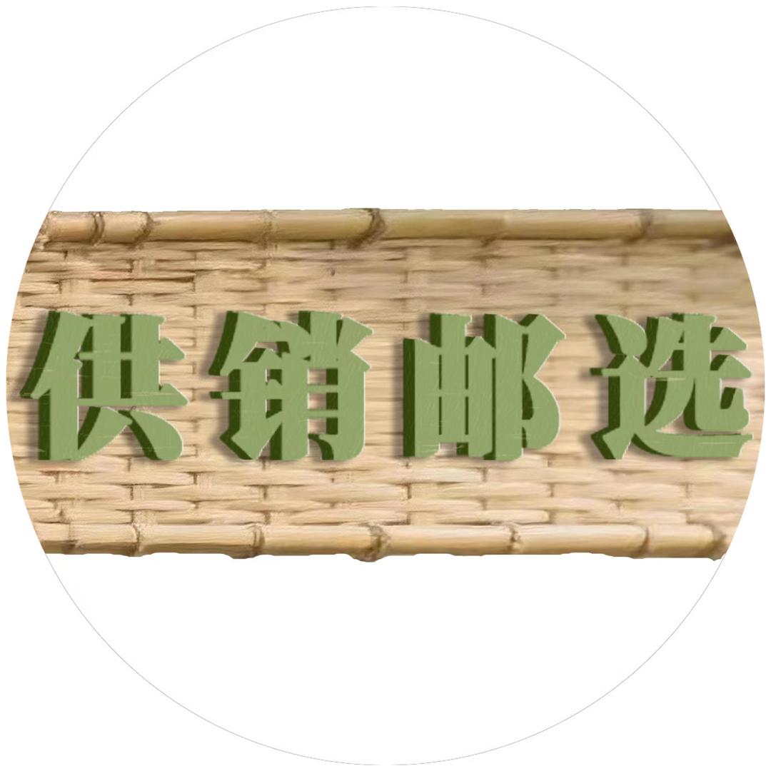 江苏供销邮选
