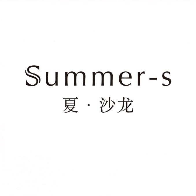 夏沙龙美业（郯城店）