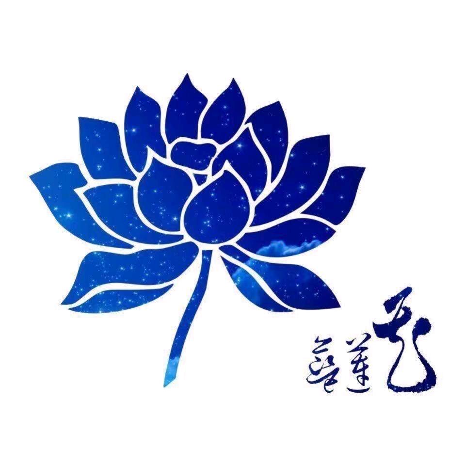 蓝莲花_🇨🇳