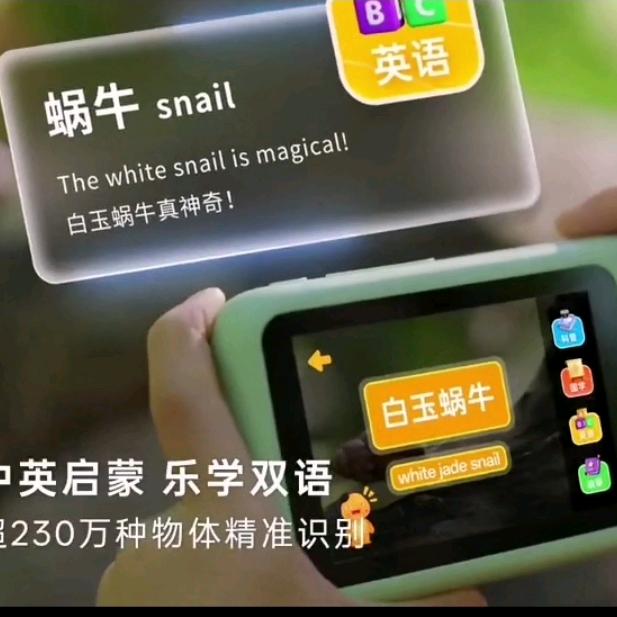 AI拍学机