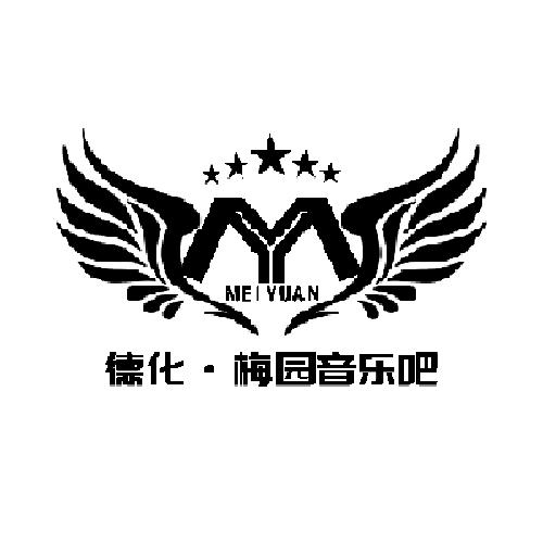 梅园音乐吧