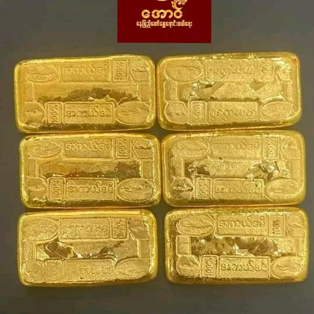 Lahpai 东南亚排哥（缅甸资源）