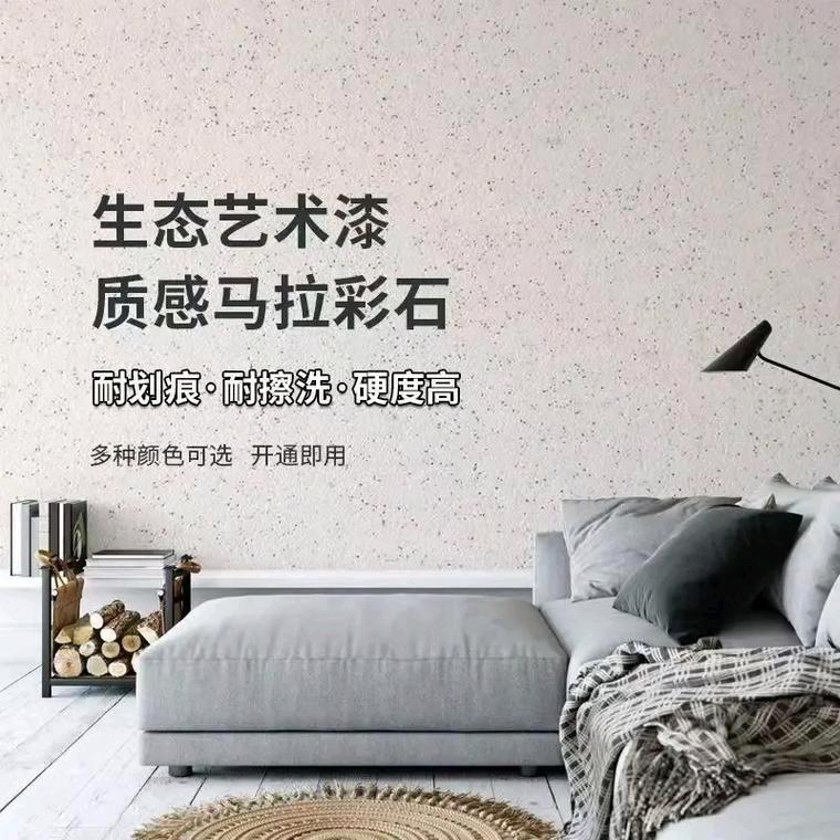 @墙面涂装新材料（李）