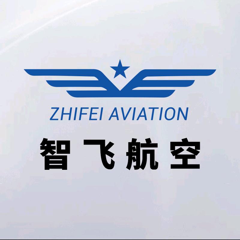 莆田智飞航空无人机培训暨应用中心
