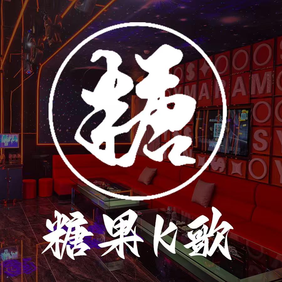 糖果K歌-陶