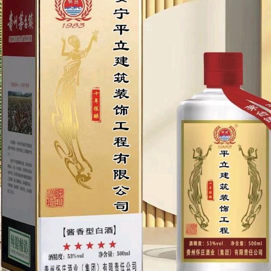 平立装饰