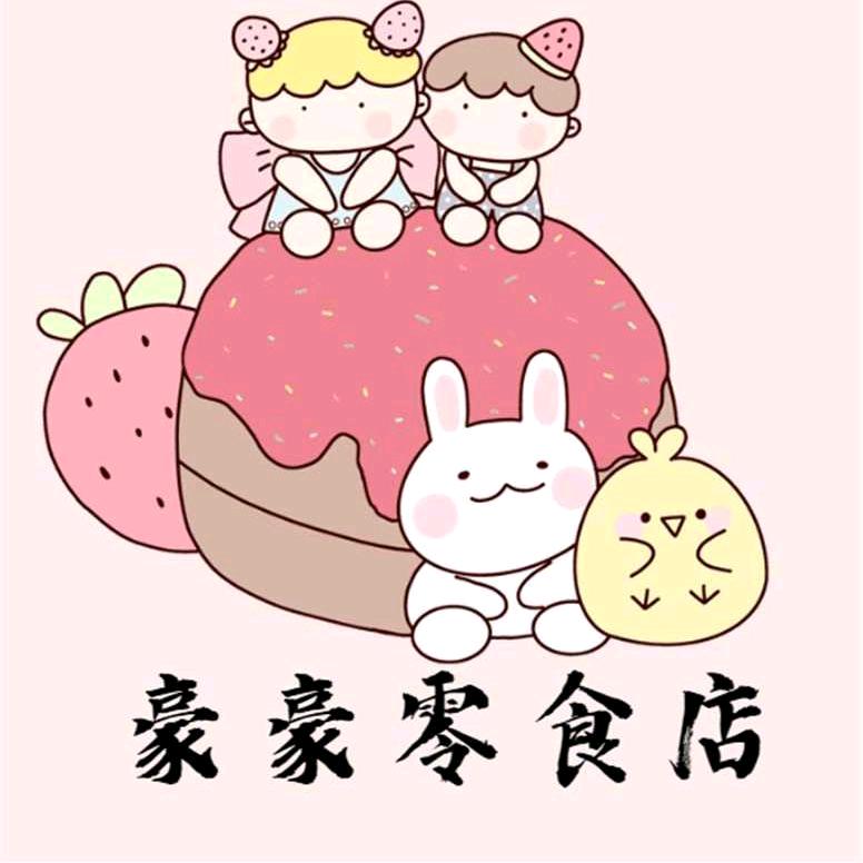 豪豪零食店