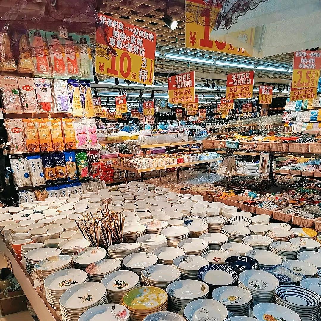 沃尔百货甄选(仓储直发)