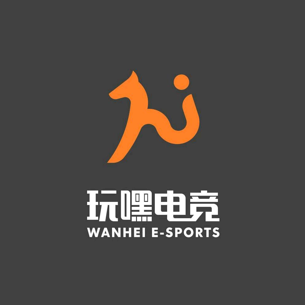 玩嘿电竞（秀沿路店）