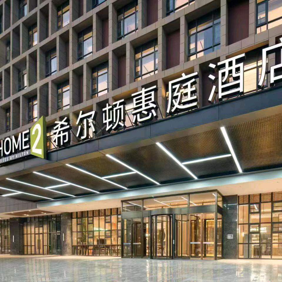 希尔顿嘉宴蔡云✨