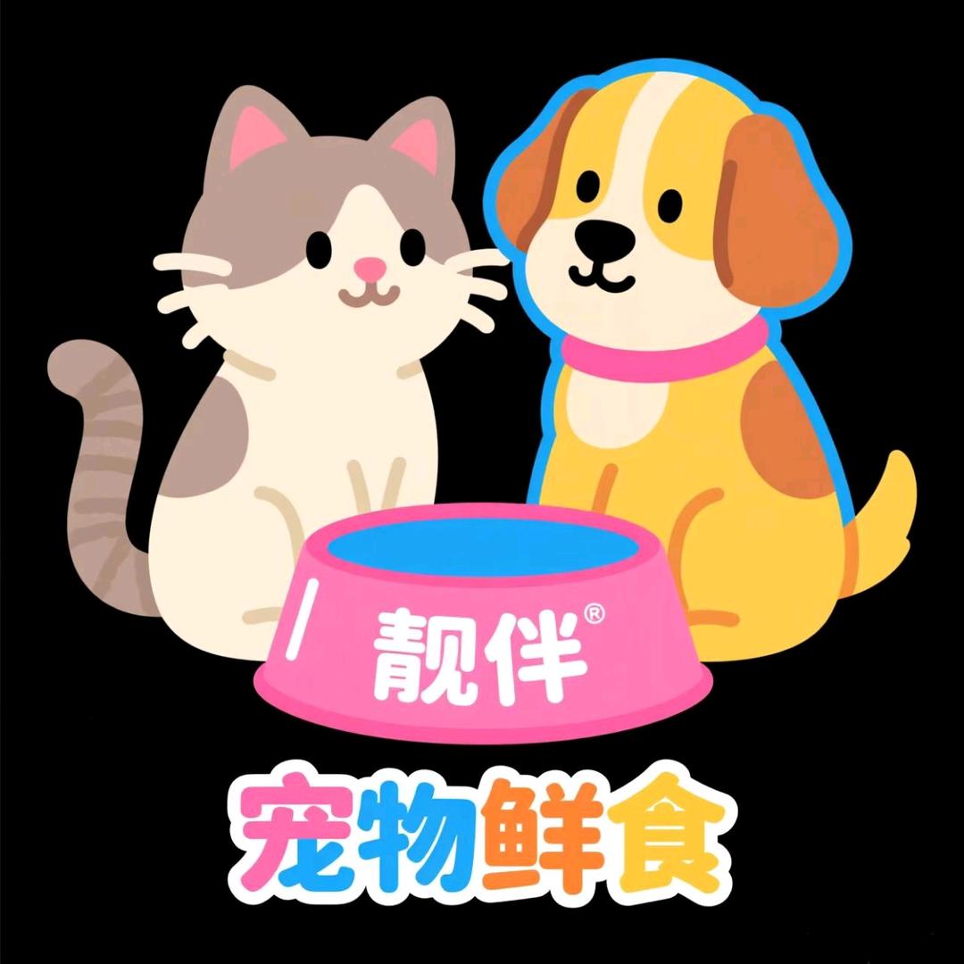 靓伴宠物鲜食
