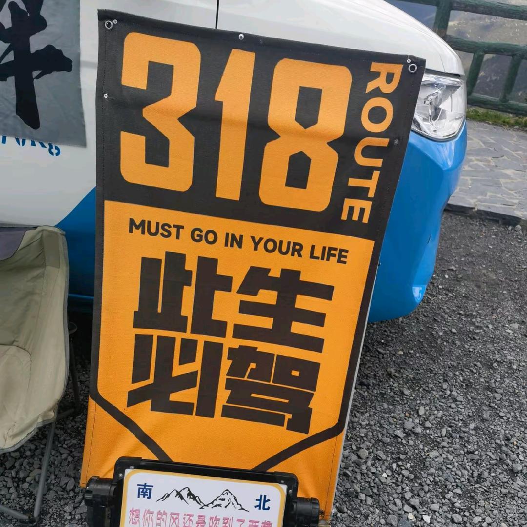很好