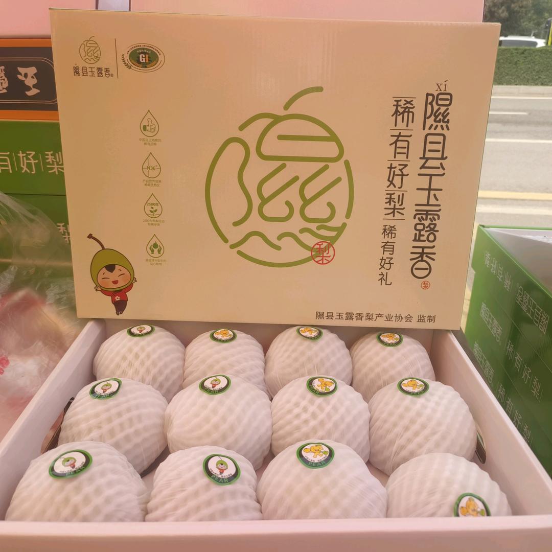 隰县玉露香梨全国包邮