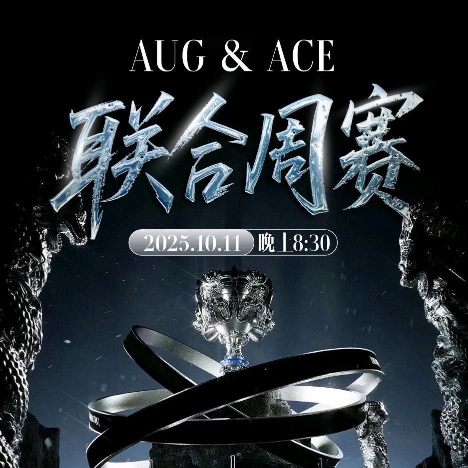 AUGˢᶜᵖʳ（11号20点30周赛）