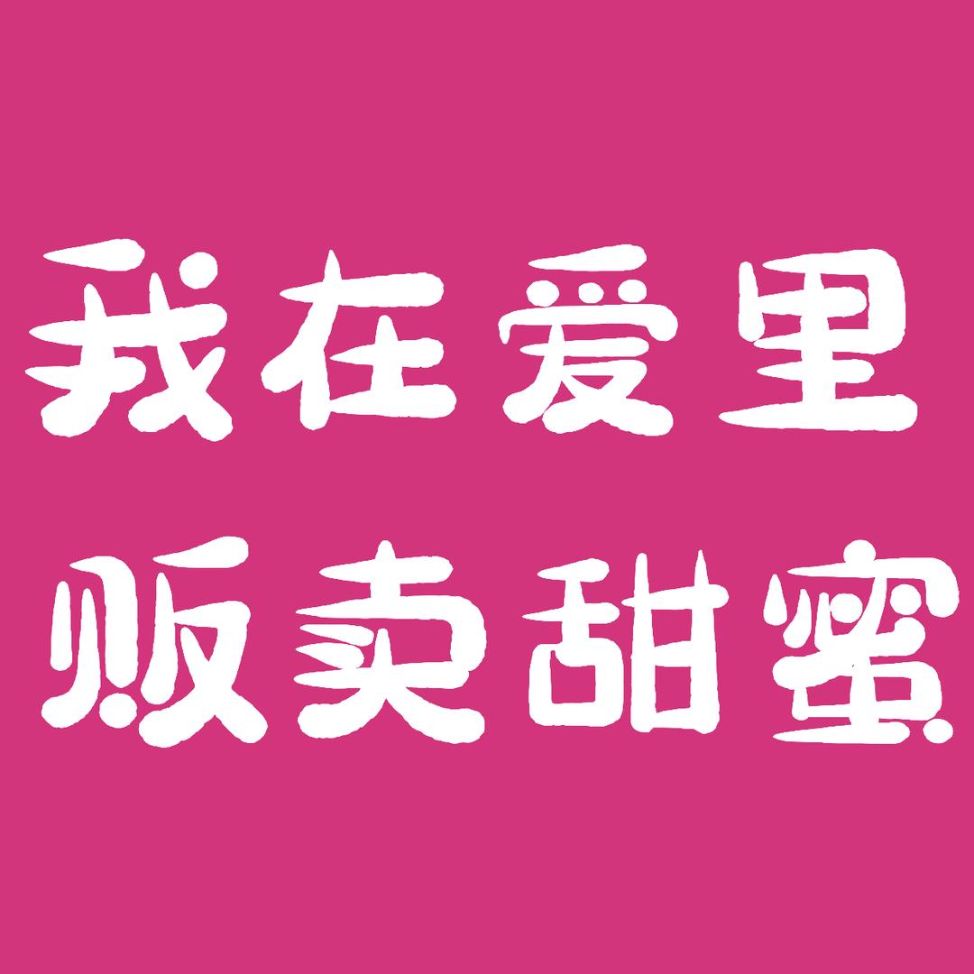 第伍艳芳