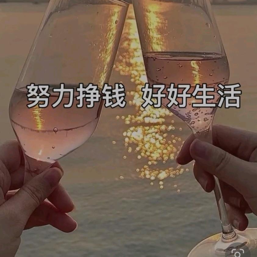 😈我是我🥰