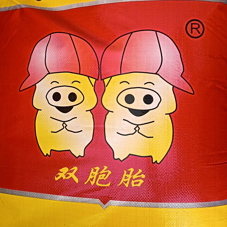 营上双胞胎饲料