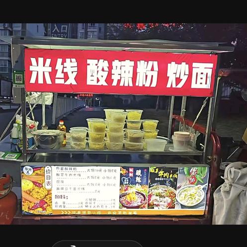 安康酸菜牛肉米线，酸辣粉，炒面