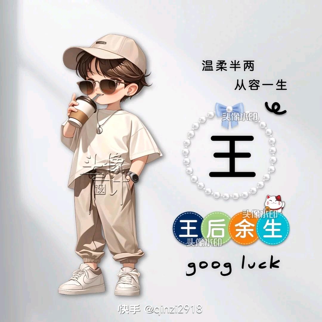 💕未来💞可期🏡