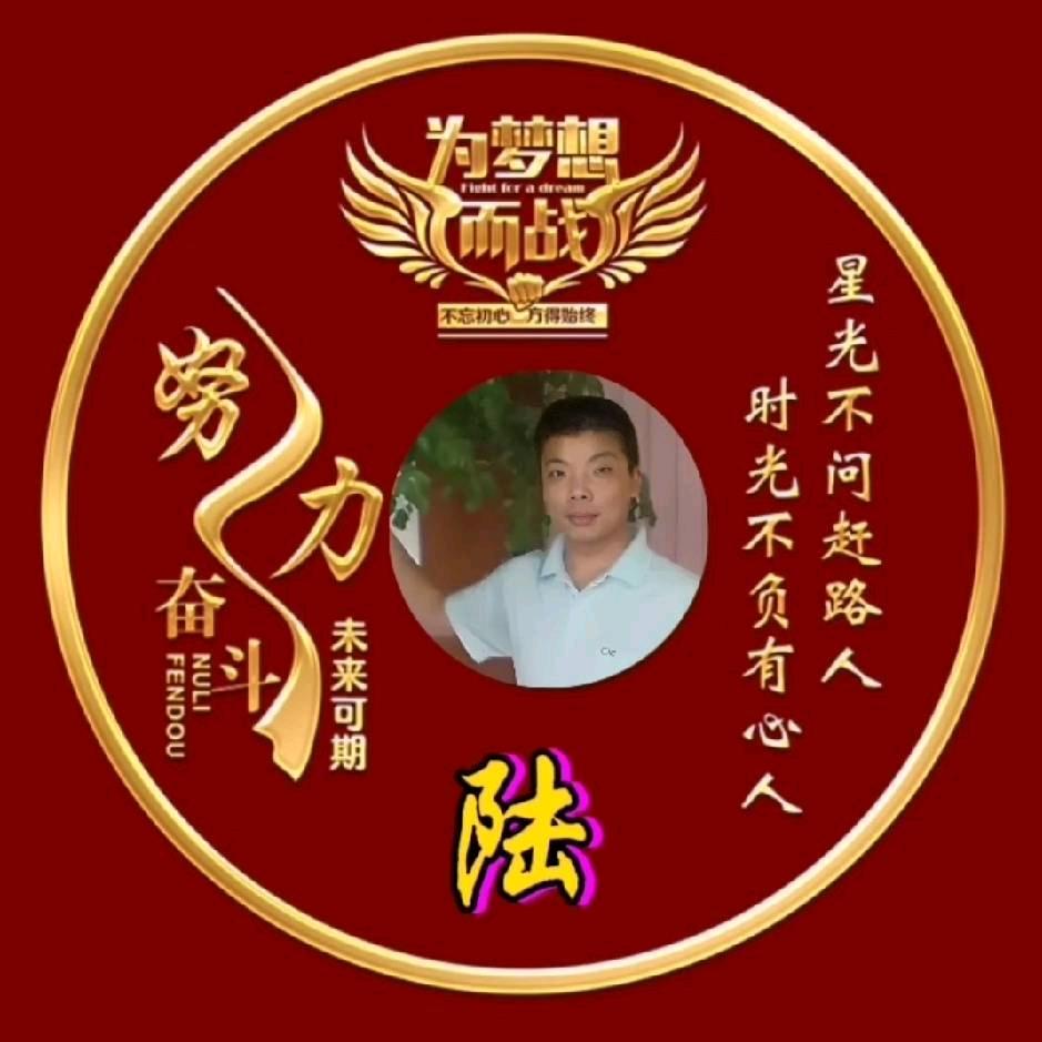 💞一陆有你💞