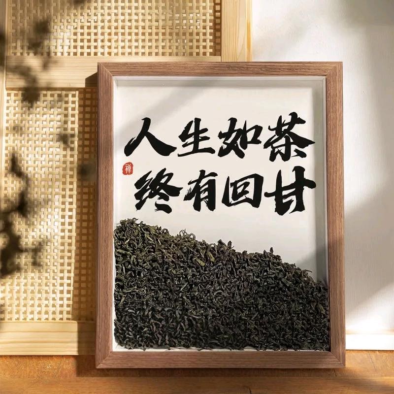 悦航茶庄