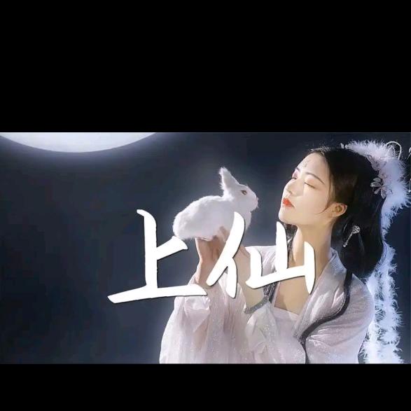 【 天道酬善 】