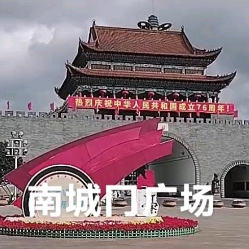回家了哟