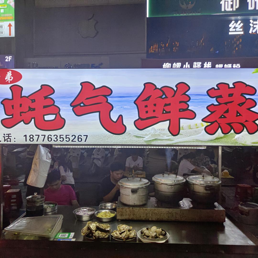 十三叔  碳烤