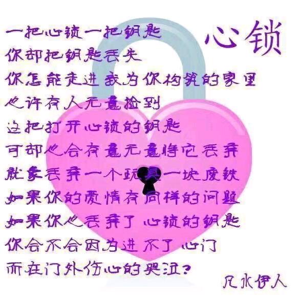 心锁💕🔒