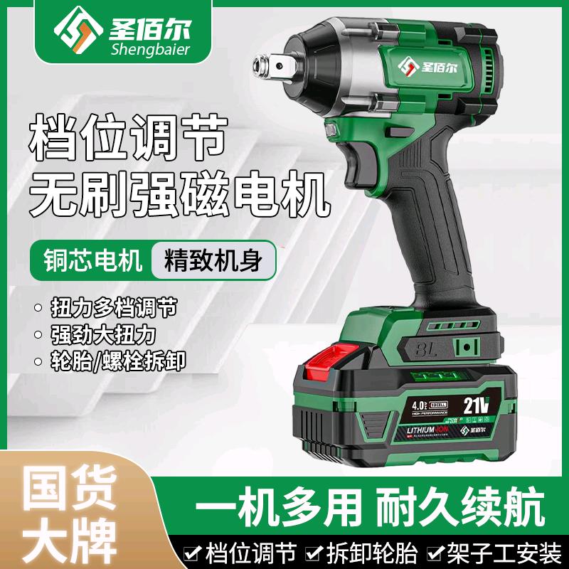 圣佰尔电动工具