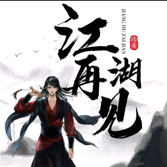 九哥