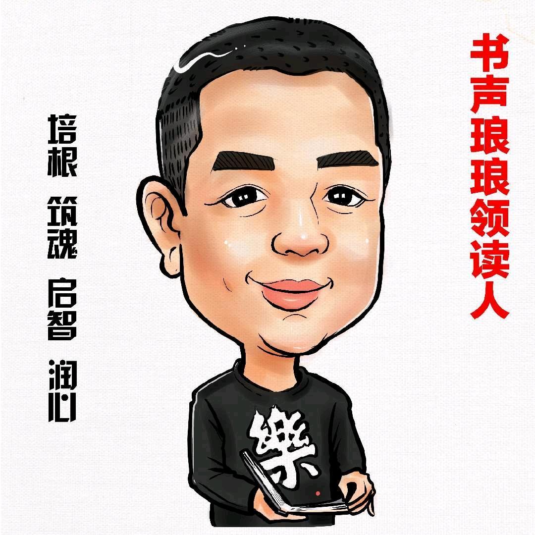 书声琅琅张涛