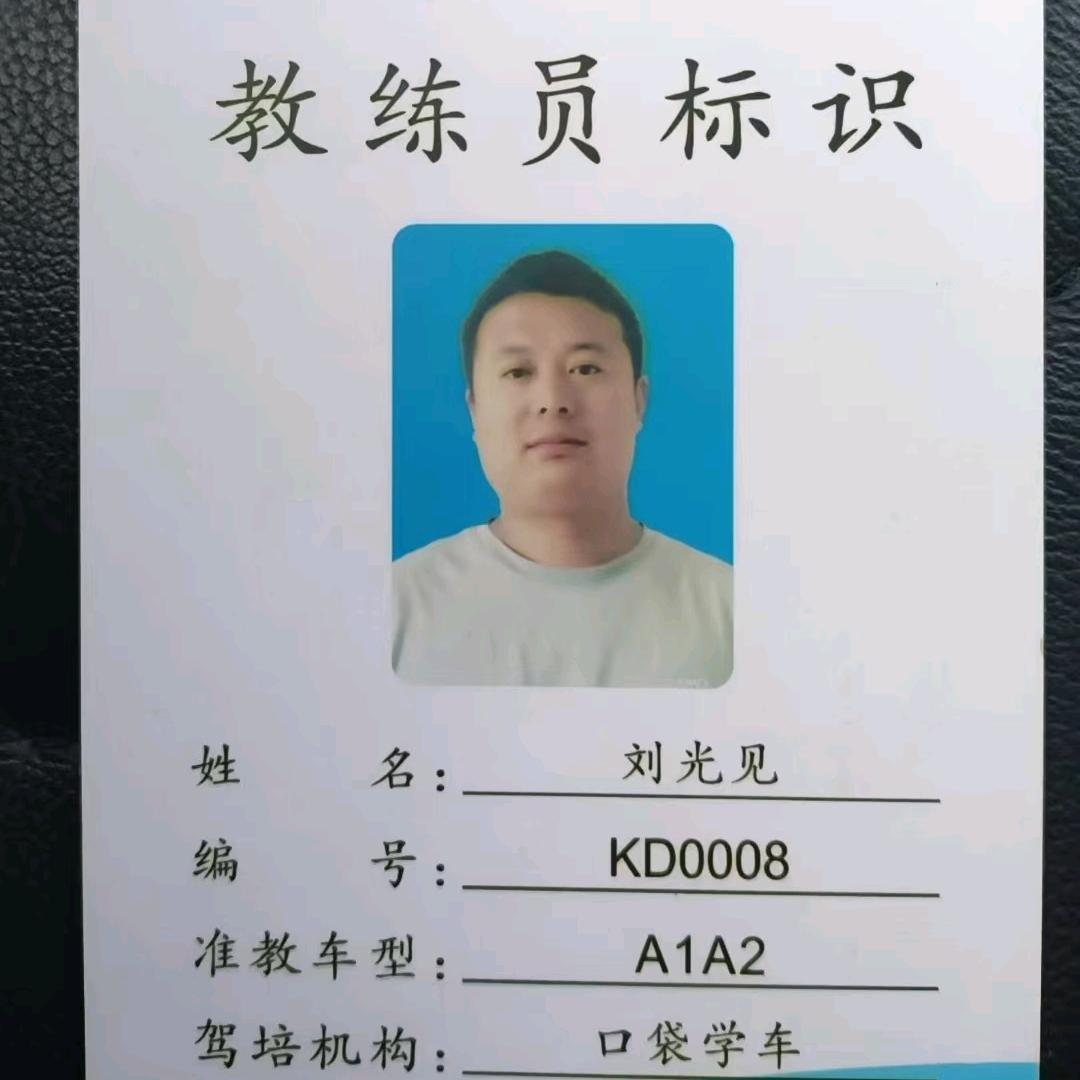 六安驾培刘教练