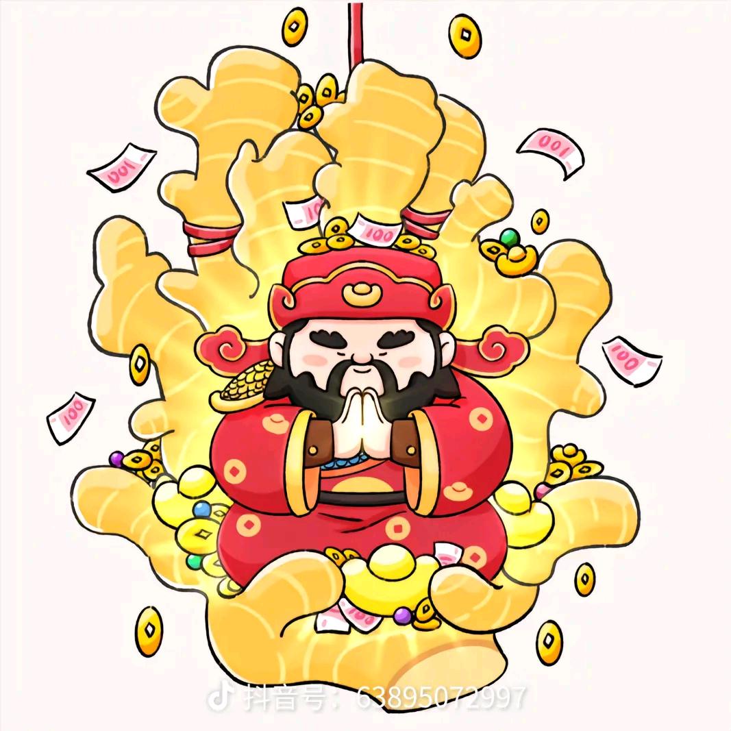 财神请罩我