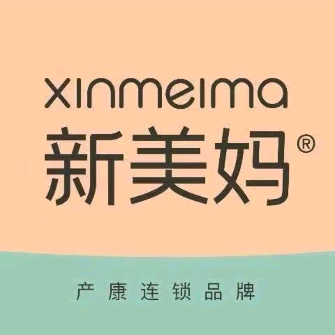 新美妈·滁州臻果妈妈