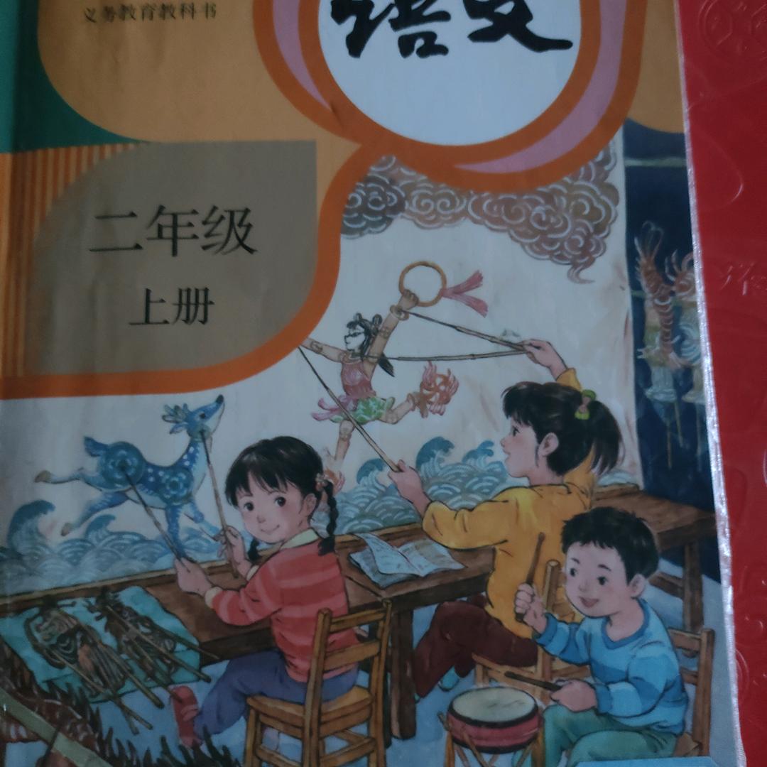 乌萨奇！到
