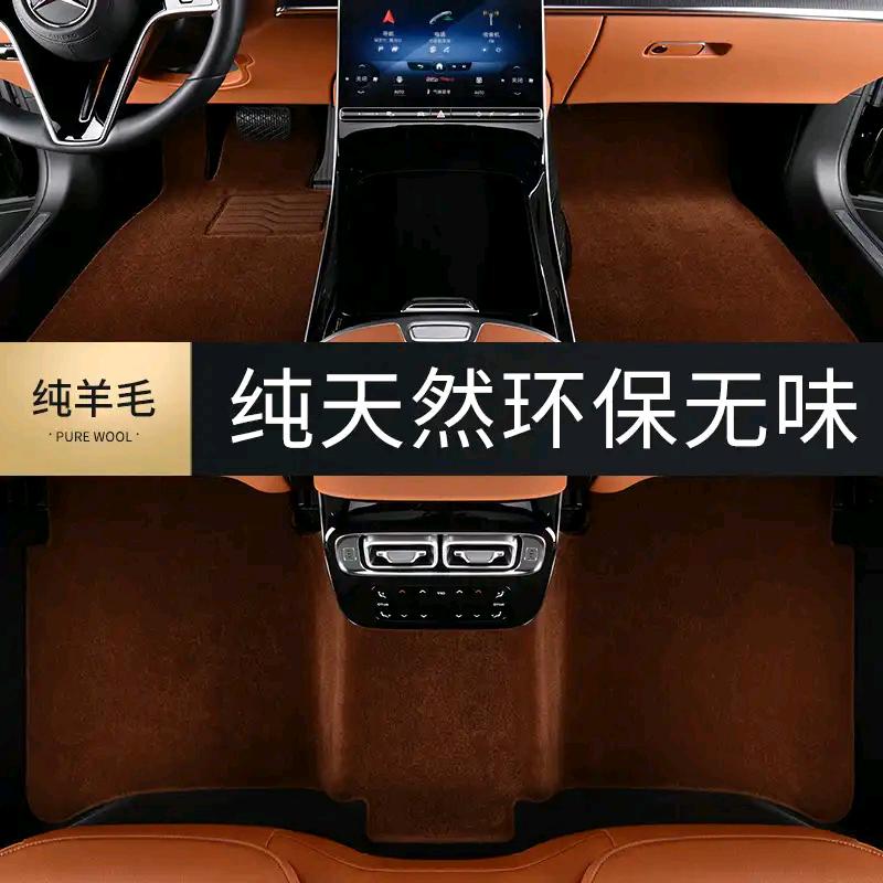 叁度羊毛汽车脚垫源头工厂